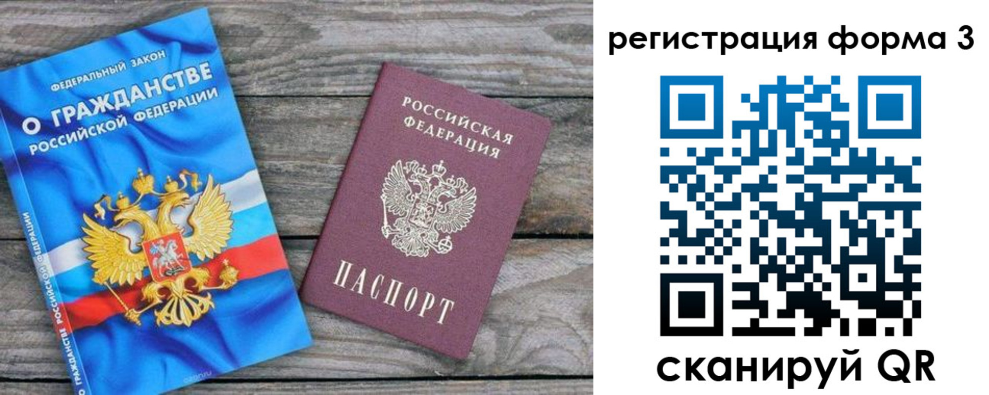 прописка регистрация в Аркадаке