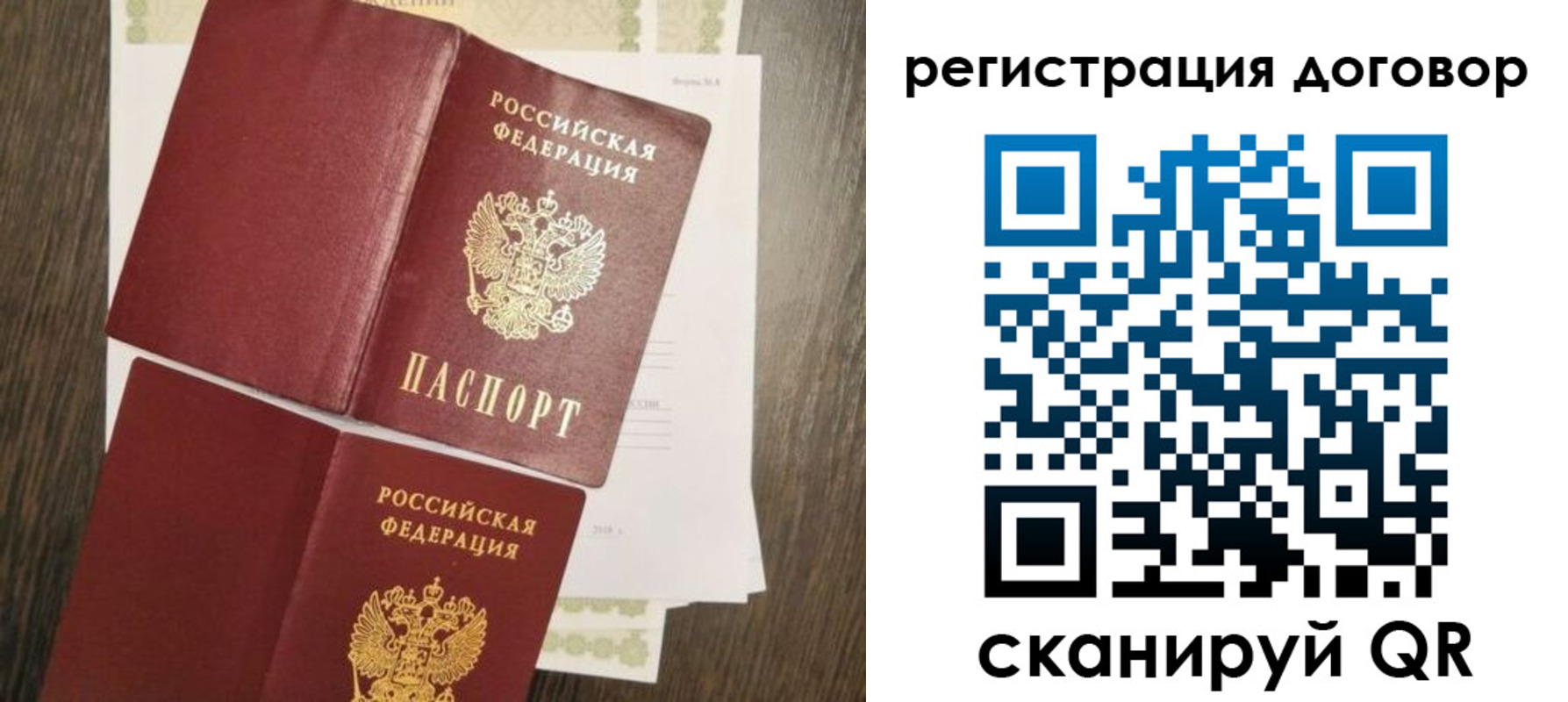 временная регистрация гарантия в Аркадаке