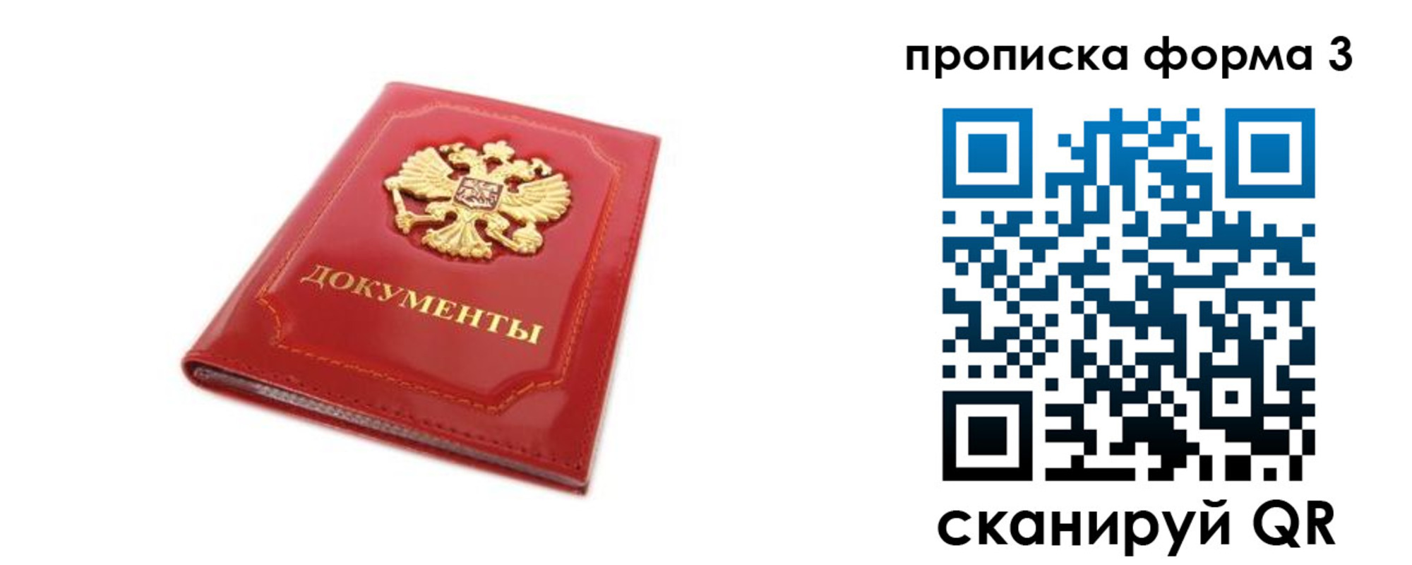 прописка ребенка в Аркадаке