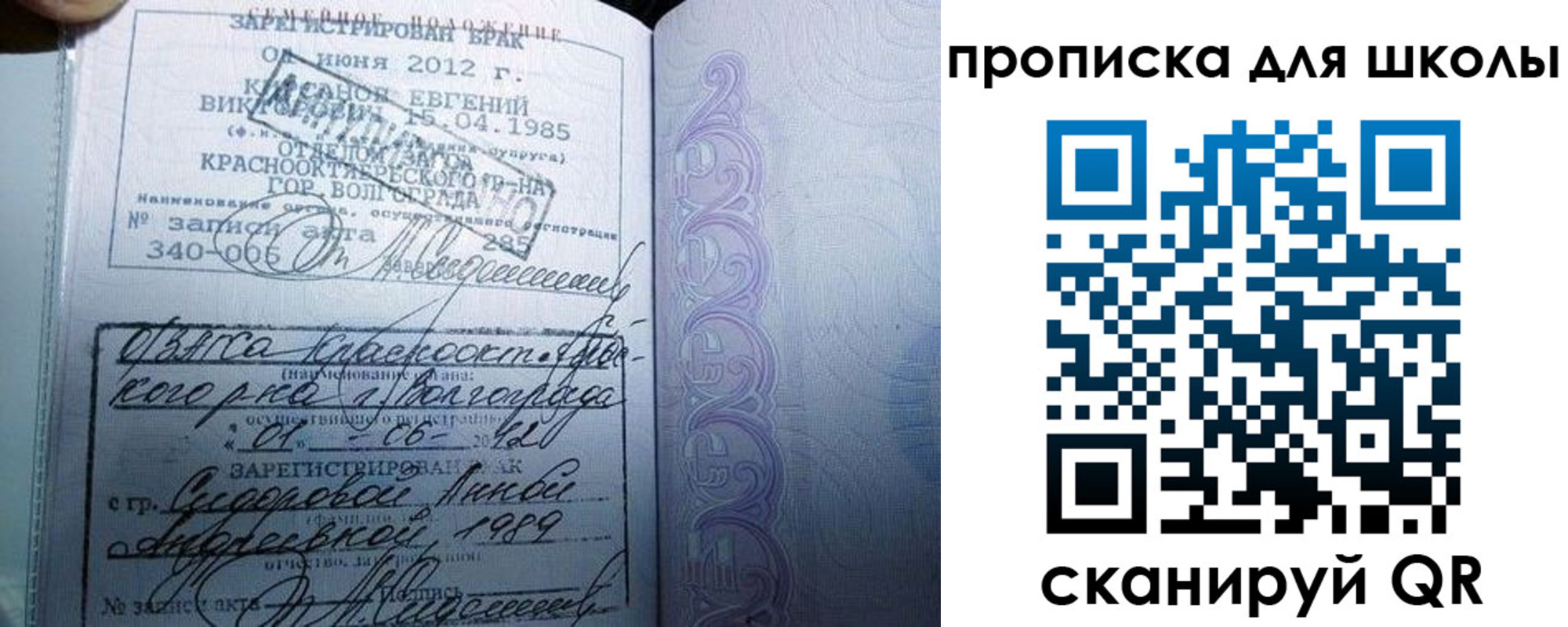 прописка для школы в Аркадаке