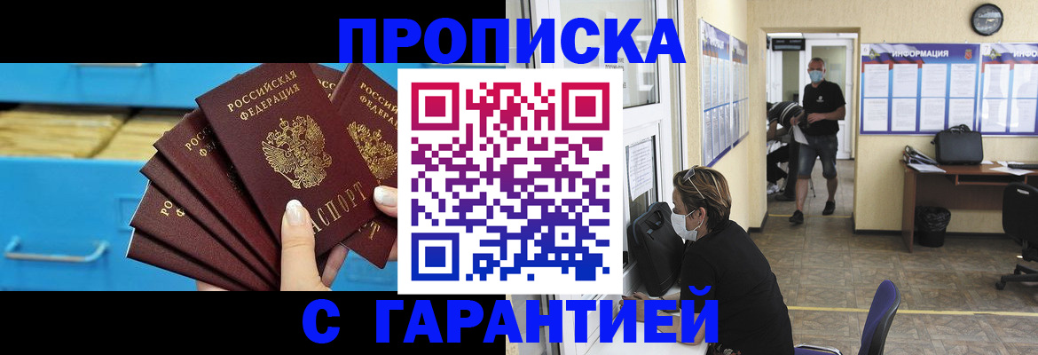 временная регистрация законно в Аркадаке