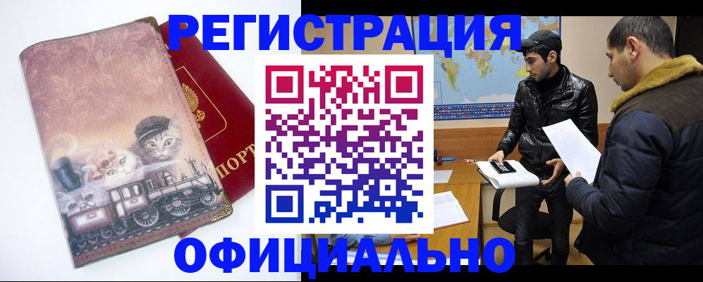 временная регистрация для школы в Аркадаке