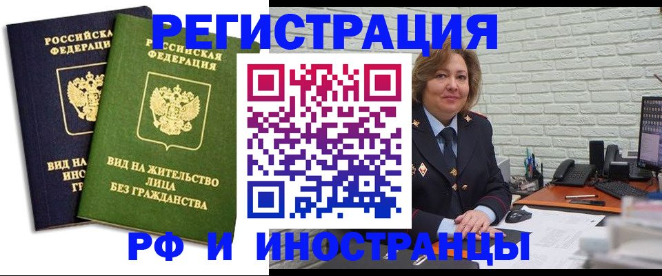 прописка иностранных граждан в Аркадаке