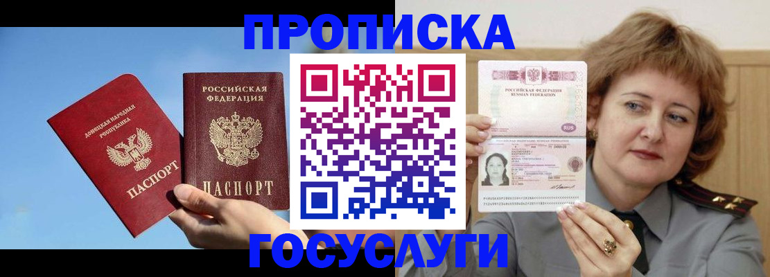 временная регистрация адрес в Аркадаке
