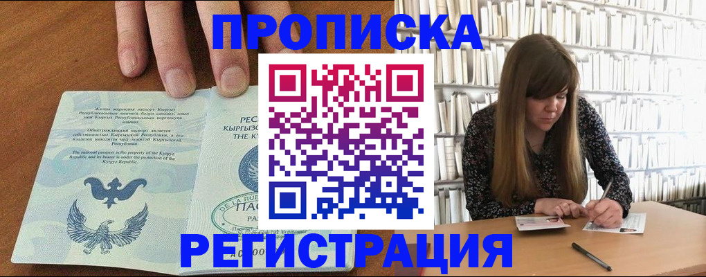 временная регистрация недорого в Аркадаке